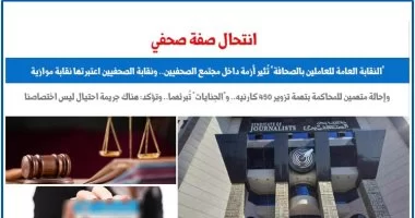 رغم البراءة.. حكم قضائى يتصدى لأزمة "نقابة الصحفيين" الموازية.. عن "برلماني"