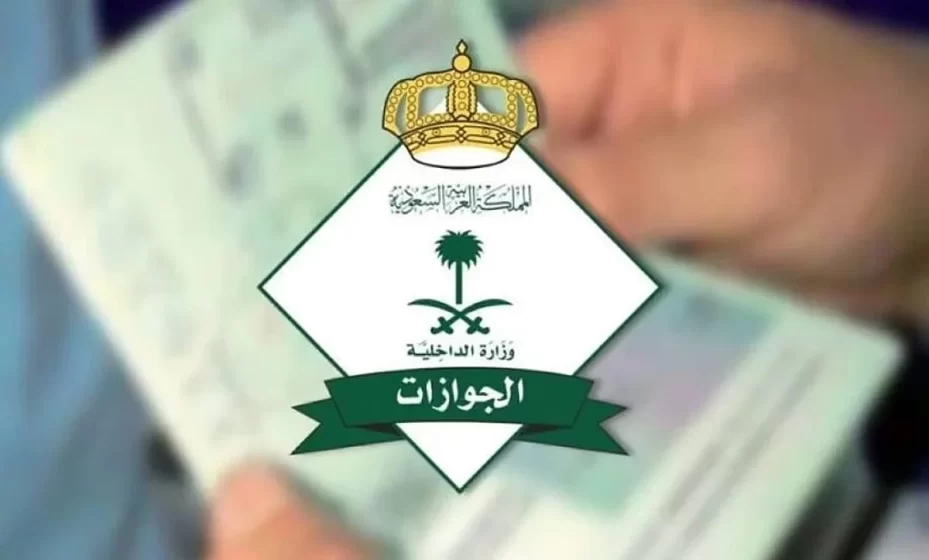 «الجوازات» توضح خطوات استعراض هوية زائر الرقمية عبر منصة أبشر