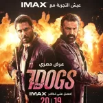 ردود فعل لافتة بين حضور العرض الخاص لفيلم Seven Dogs.. خطوة مختلفة للسينما العربية