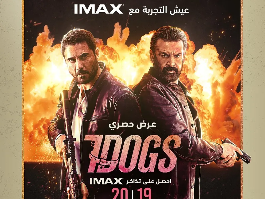 فيلم “سفن دوجز” يحصد إشادات واسعة في عرضه الخاص بالقاهرة ويُصنف “علامة فارقة” للسينما العربية
