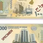 بنك السودان: انتهاء مهلة استبدال العملة في الخرطوم والجزيرة الجمعة