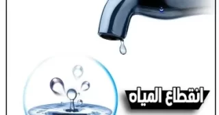 تطوير البنية التحتية والمرافق في المنوفية: تفاصيل فنية وتقنية
