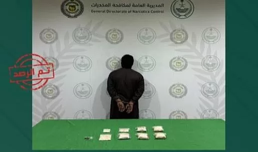 عقوبات صارمة ضمن نظام مكافحة المخدرات في السعودية