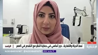 استشارية عيون: 65% من حالات ضعف النظر في المملكة وراثية